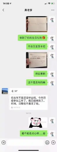 和亲妈聊天的正确方式？看评论我惊了