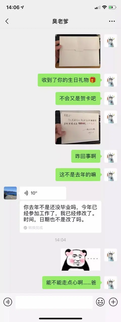 和亲妈聊天的正确方式？看评论我惊了