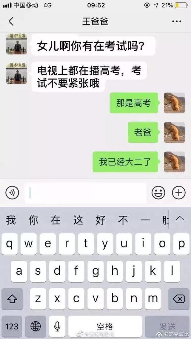 和亲妈聊天的正确方式？看评论我惊了