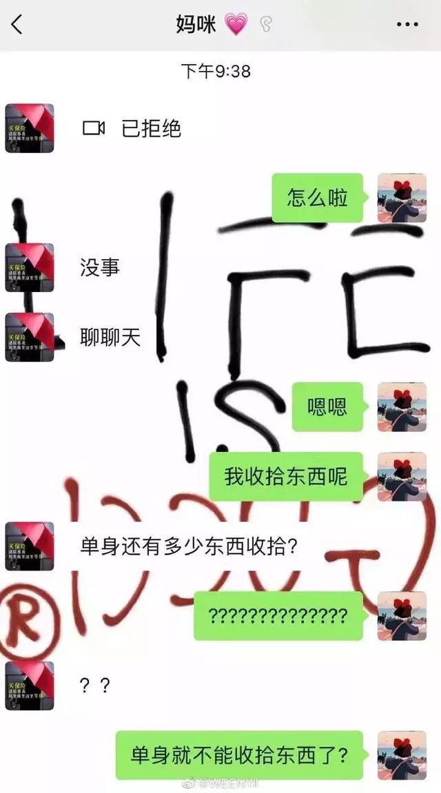 和亲妈聊天的正确方式？看评论我惊了