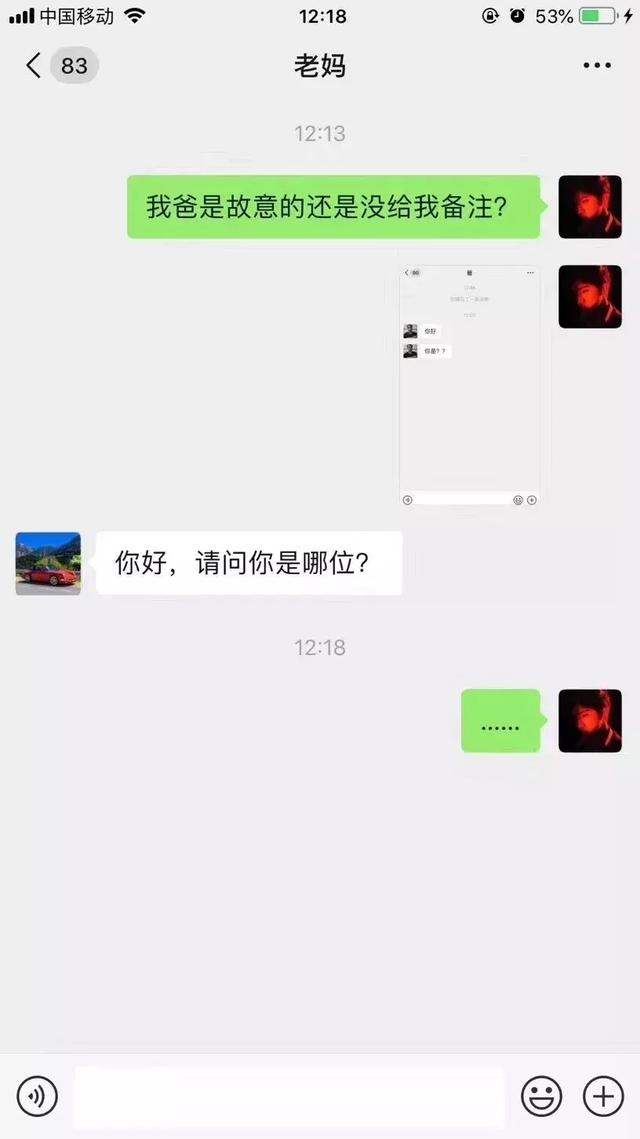 和亲妈聊天的正确方式？看评论我惊了