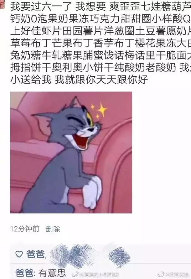 和亲妈聊天的正确方式？看评论我惊了