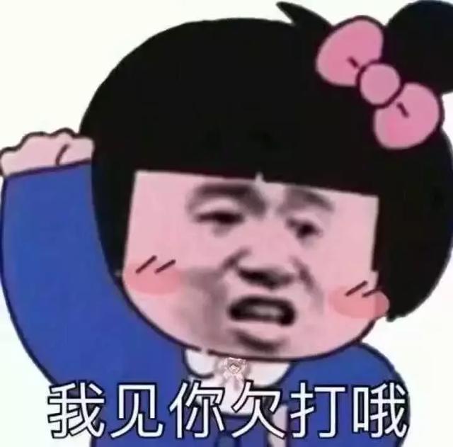 你被朋友取过哪些沙雕外号？哈哈哈哈哈哈