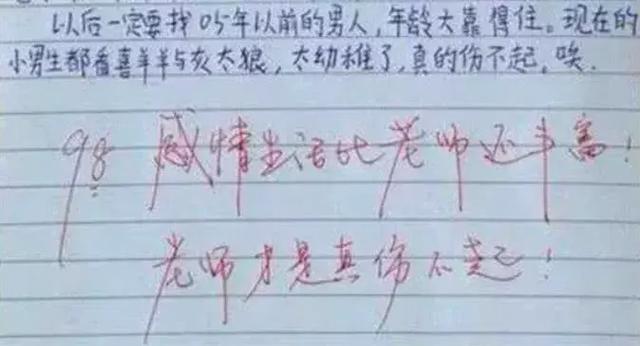 小学生作文太“早熟”，老师气得摔作业本，妈妈追了10条街