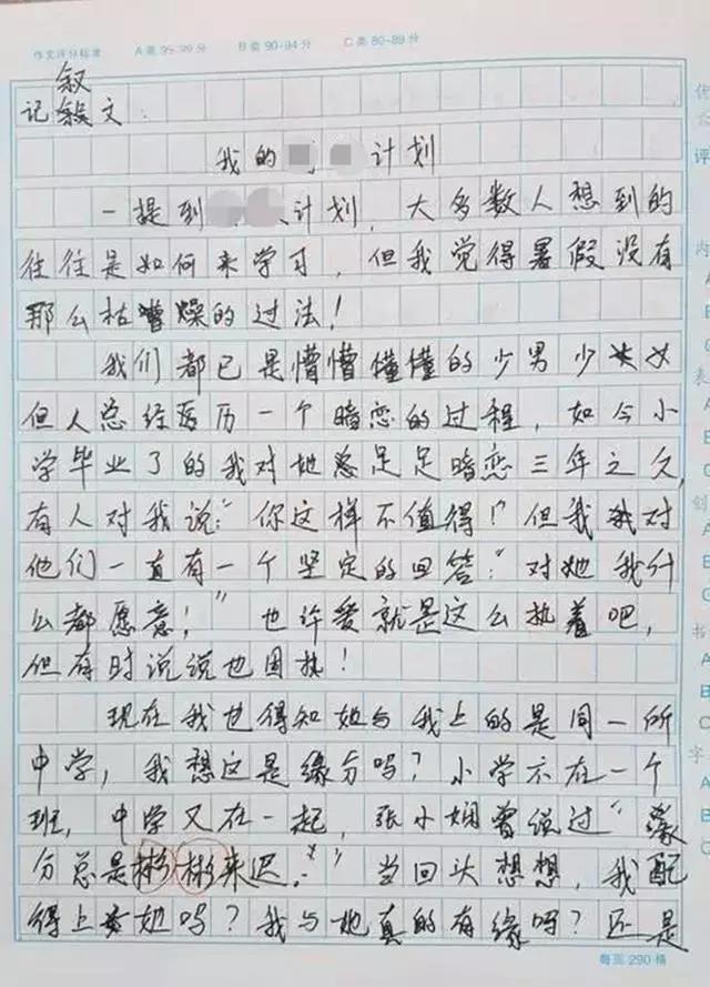 小学生作文《我的计划》，小编自叹不如，家长看后却想打人