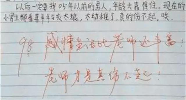 小学生作文《我的计划》，小编自叹不如，家长看后却想打人