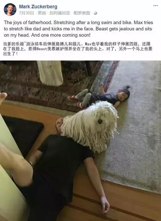 超有爱！扎克伯格写给新生小女儿的一封信，读完心都暖化了