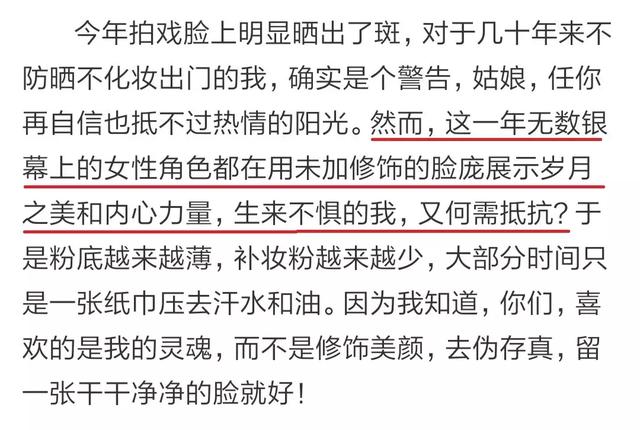 50岁王菲染绿发，43岁马伊琍晒素颜：活开了的女人，到底有多爽