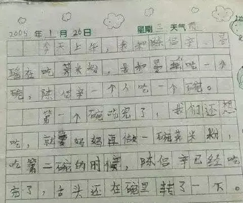 小学生作文《吃一个碗》浮夸至极，但读下来却让人觉得酣畅淋漓