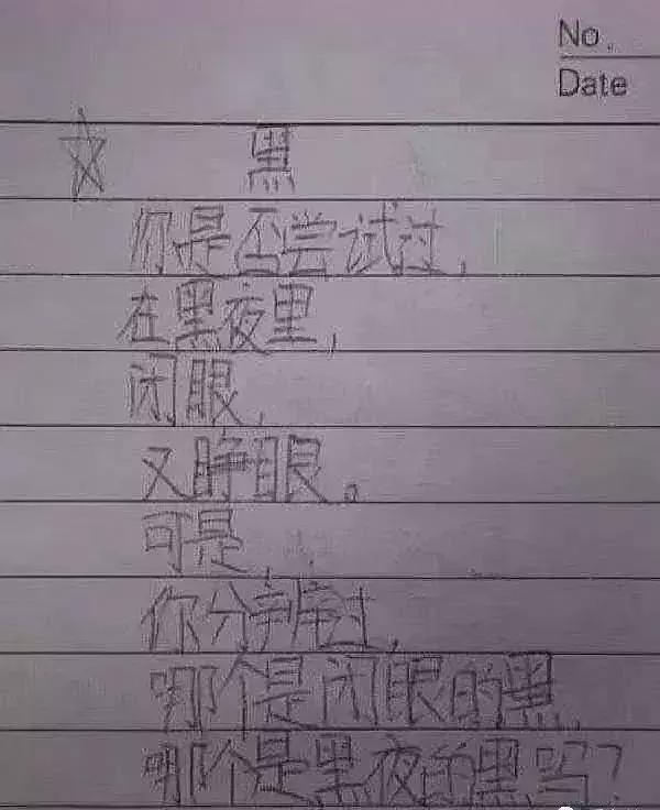 小学生作文写“诗”，老师：小学生能写出这样的诗句，很难得