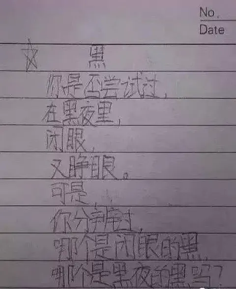 小学生作文写“诗”，老师：小学生能写出这样的诗句，很难得