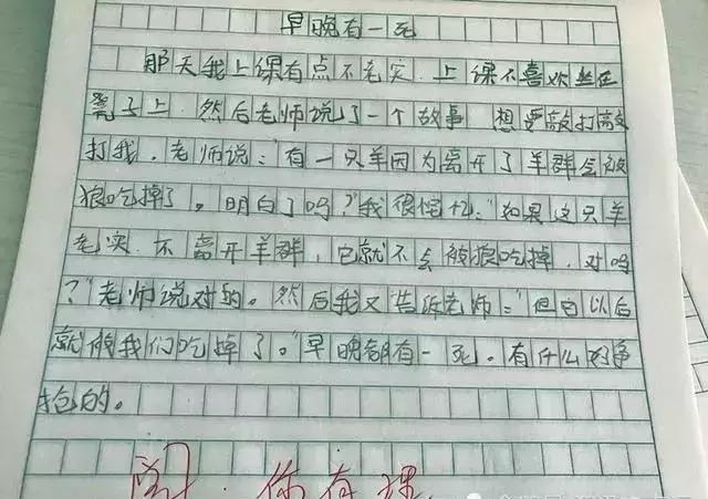 小学生作文《早晚有一死》，老师被孩子怼的哑口无言：你说的在理