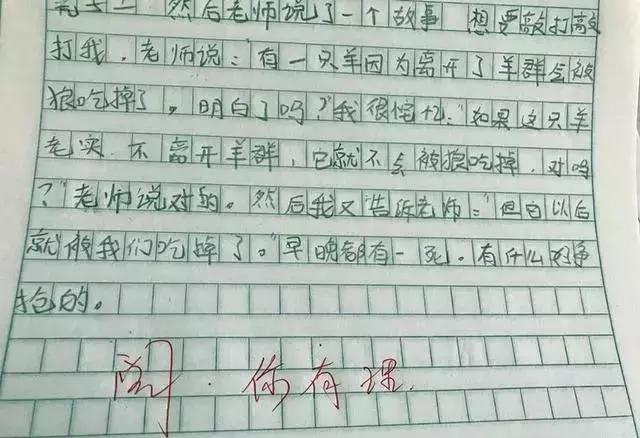 小学生作文《早晚有一死》，老师被孩子怼的哑口无言：你说的在理