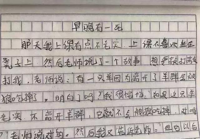 小学生作文《早晚有一死》，老师被孩子怼的哑口无言：你说的在理