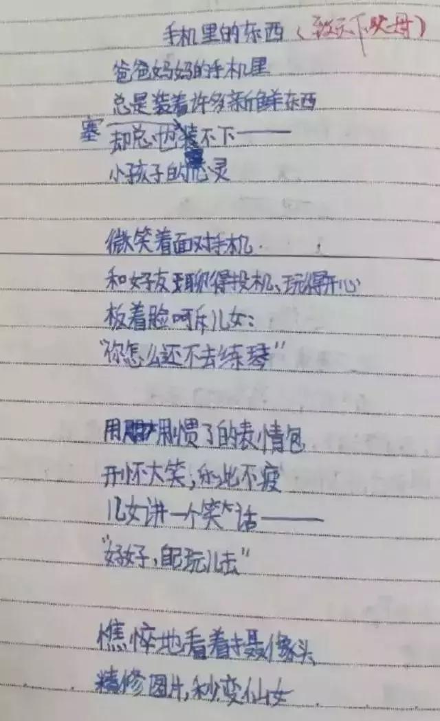 小学生作文《我的偶像》孩子脑洞有多大？你可以嫁给我吗？