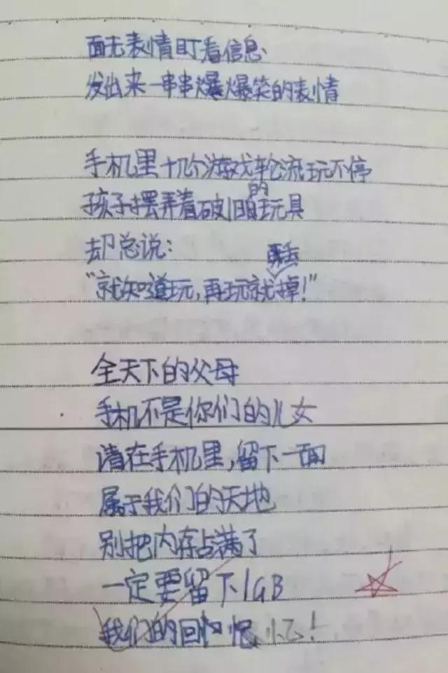 小学生作文《我的偶像》孩子脑洞有多大？你可以嫁给我吗？