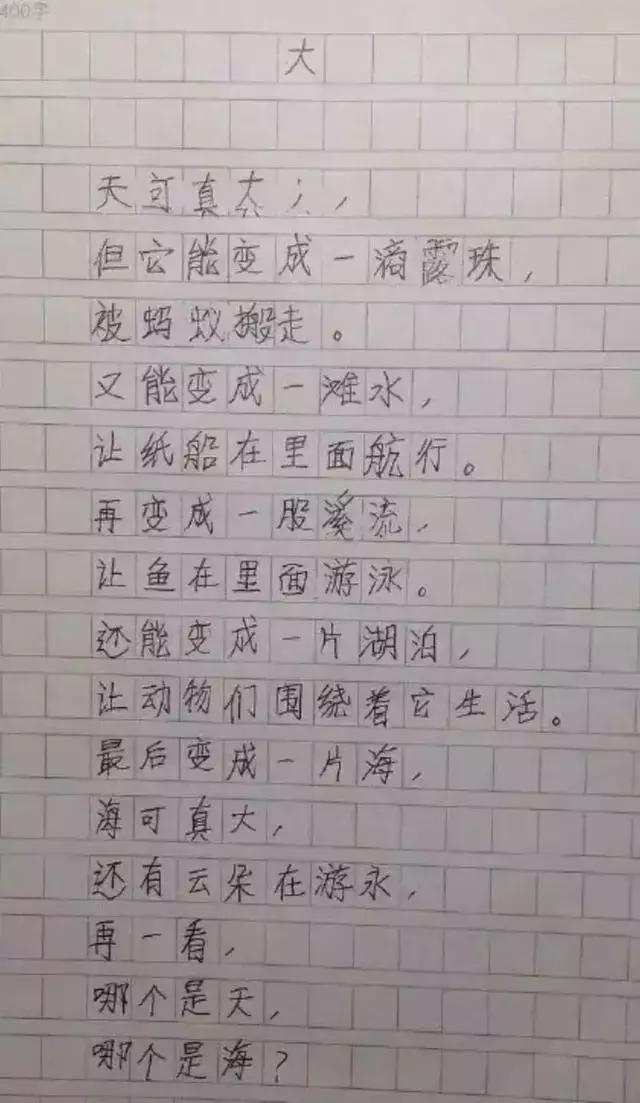 小学生作文《我的偶像》孩子脑洞有多大？你可以嫁给我吗？