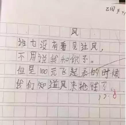 小学生作文《我的偶像》孩子脑洞有多大？你可以嫁给我吗？