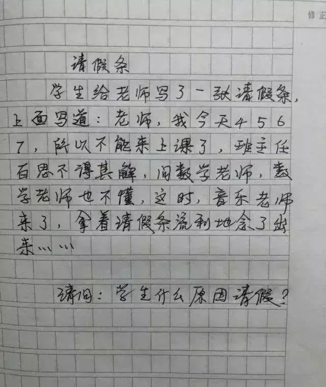 小学生作文“真心话大冒险”，家长气的直瞪眼，老师：站着上课