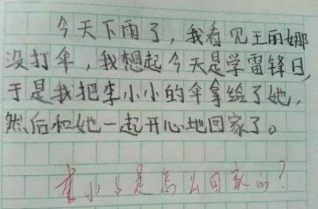 小学生作文《没有自由的一天》，老师拿他们没办法，家长追着打