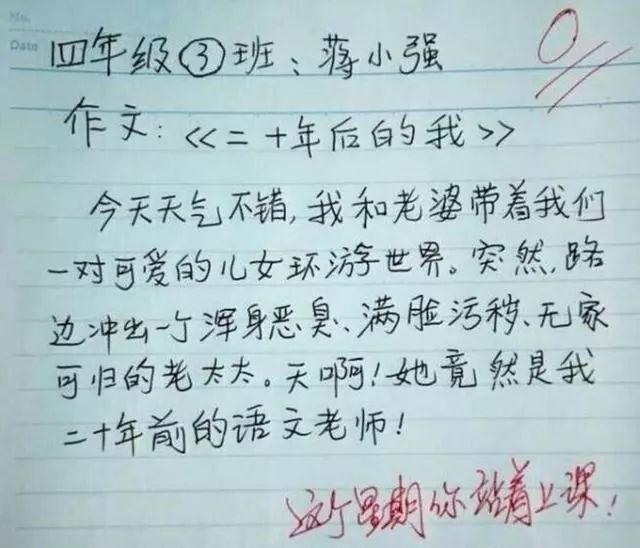 小学生作文《没有自由的一天》，老师拿他们没办法，家长追着打