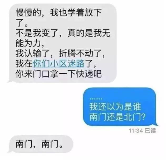 快递小哥，你这是要笑死我！哈哈哈哈哈哈哈哈哈哈