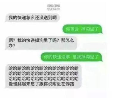 快递小哥，你这是要笑死我！哈哈哈哈哈哈哈哈哈哈