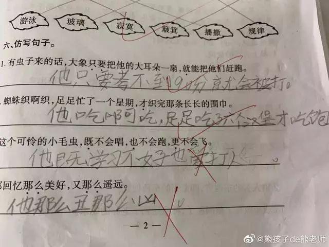 小学生作文《作业谁发明的》发出灵魂拷问，老师神回复逗乐网友