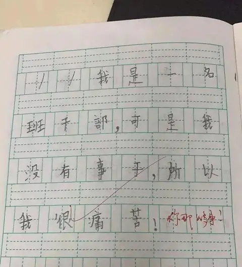 小学生作文《作业谁发明的》发出灵魂拷问，老师神回复逗乐网友