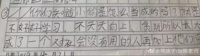 小学生作文《作业谁发明的》发出灵魂拷问，老师神回复逗乐网友