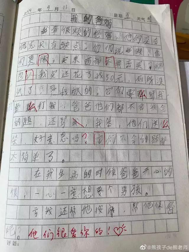 小学生作文《作业谁发明的》发出灵魂拷问，老师神回复逗乐网友