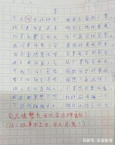 小学生作文《班花》意外“爆红”，太“煽情”，老师都佩服