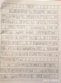 小学生作文《班花》意外“爆红”，太“煽情”，老师都佩服