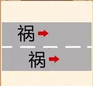 看图猜成语：猜对8个算你厉害！正常人最多猜5个