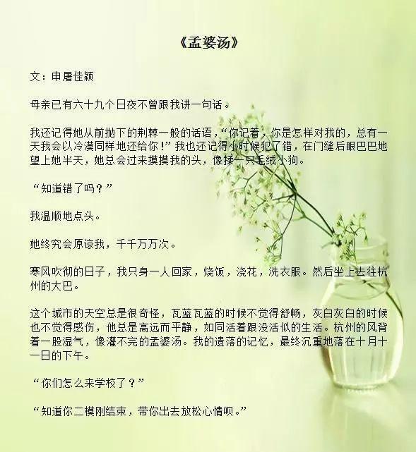 小女生作文《孟婆汤》新鲜出炉，感人泪下，被评为一等奖作文