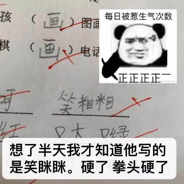 幽默：批作业是小学老师的一大乐趣