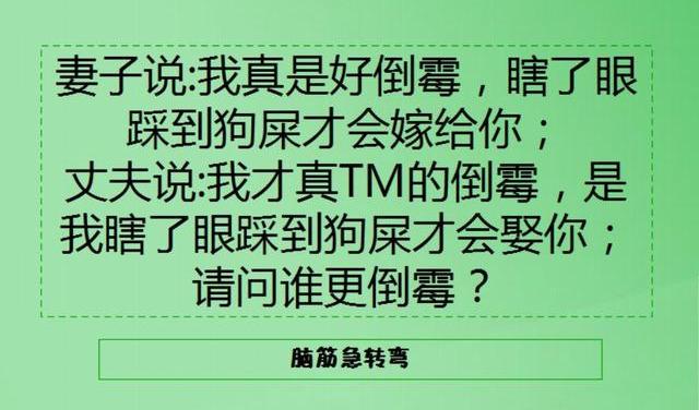 脑筋急转弯10个，期待高手全部答对：你最怕听见哪句话？