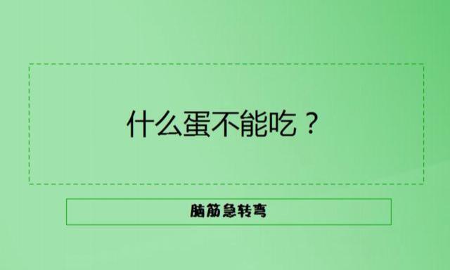 脑筋急转弯10个，期待高手全部答对：你最怕听见哪句话？