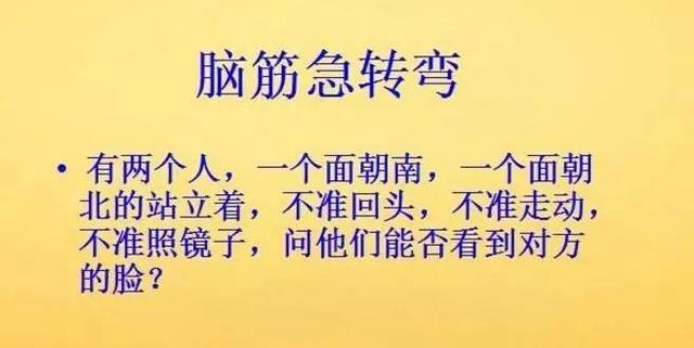 脑筋急转弯10个，期待高手全部答对：你最怕听见哪句话？