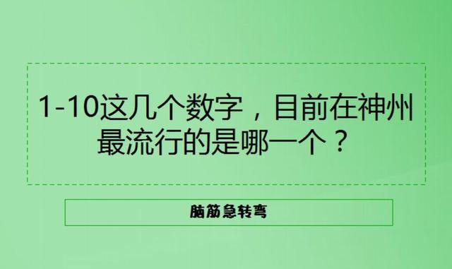 脑筋急转弯10个，期待高手全部答对：你最怕听见哪句话？