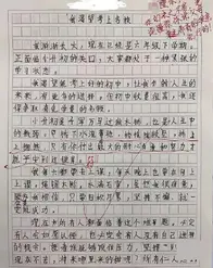 小学生作文《考上名校》走红，看到作文结尾，家长泪目了