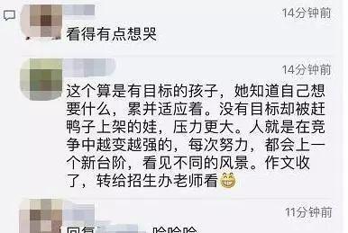 小学生作文《考上名校》走红，看到作文结尾，家长泪目了