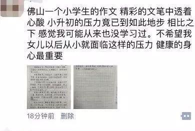 小学生作文《考上名校》走红，看到作文结尾，家长泪目了