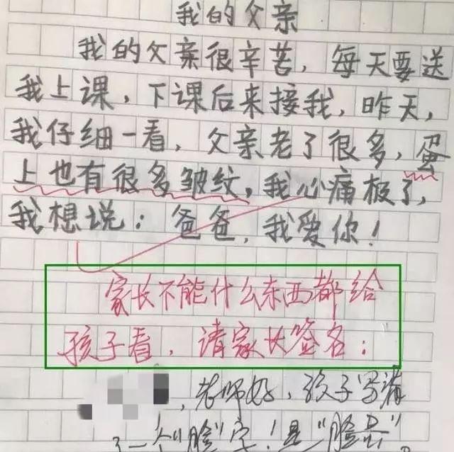 小学生作文《你这病得治》，爸爸看后老脸通红，老师：你这病得治