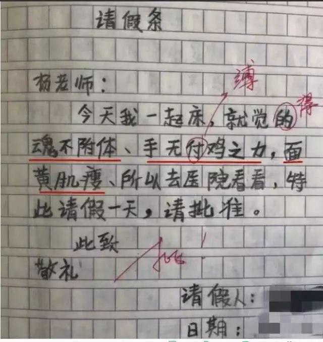 小学生作文《你这病得治》，爸爸看后老脸通红，老师：你这病得治