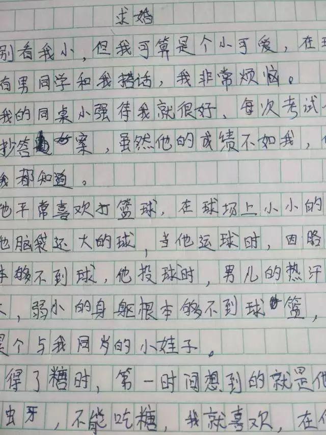 小学生作文《我是小可爱》，老师看后笑了，家长却“棒打鸳鸯”