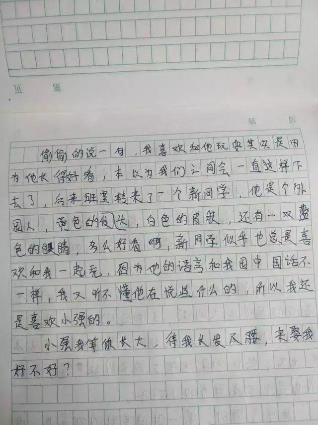 小学生作文《我是小可爱》，老师看后笑了，家长却“棒打鸳鸯”