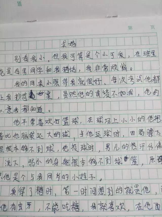 小学生作文《我是小可爱》，老师看后笑了，家长却“棒打鸳鸯”