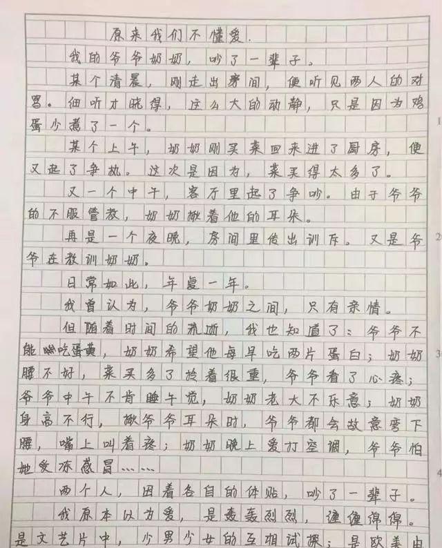 初三学生作文《原来我们不懂爱》走红，大谈恋爱观，老师：很成熟