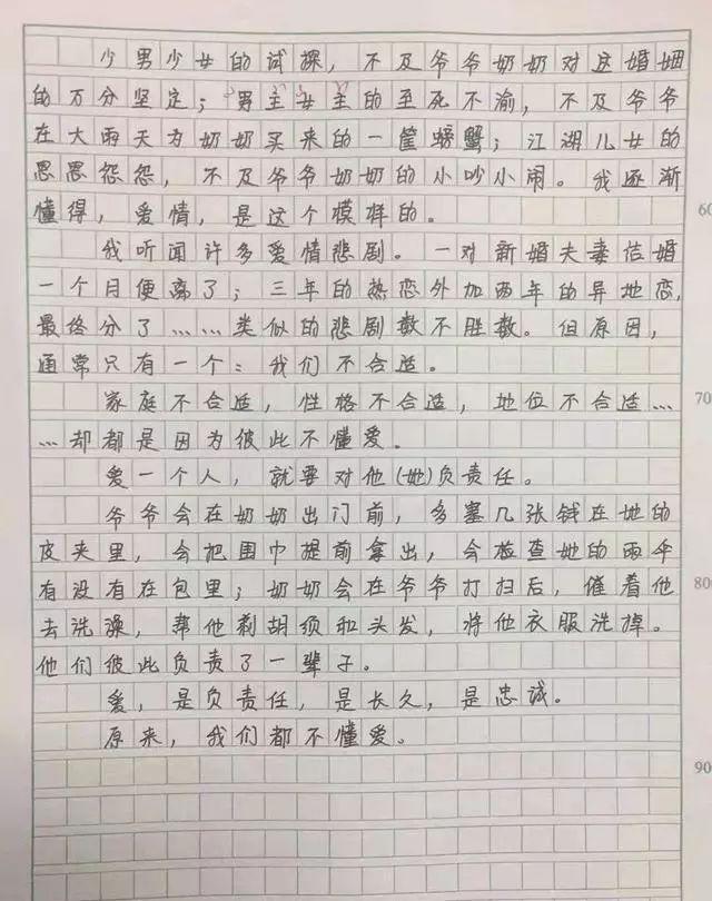 初三学生作文《原来我们不懂爱》走红，大谈恋爱观，老师：很成熟